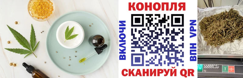 гидра ТОР  Сысерть  Canna-Cookies конопля 