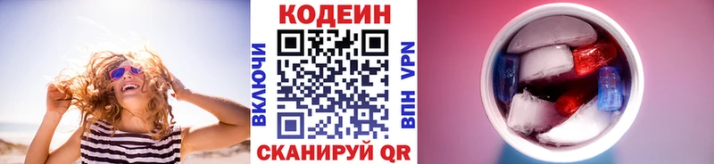где купить   Сысерть  Кодеиновый сироп Lean напиток Lean (лин) 