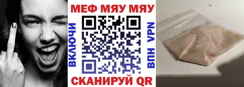 Мефедрон VHQ  Сысерть 