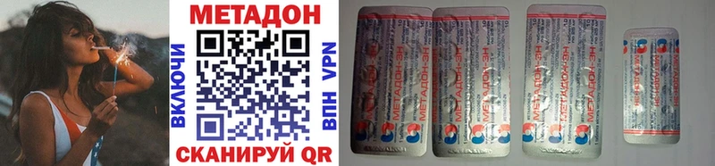 МЕТАДОН methadone Сысерть